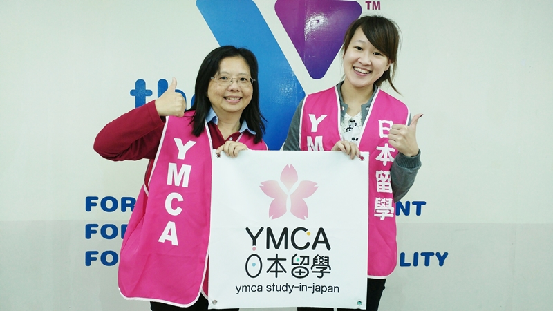 台南YMCA日本留學代辦推薦