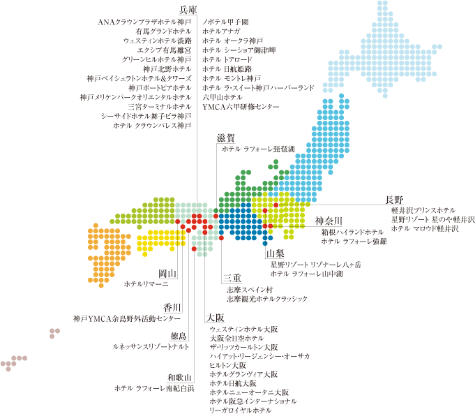 神戶專門學校 神戶YMCA學院專門學校 神戶YMCA 關西留學 神戶留學 飯店管理學科 日本留學代辦推薦 日本遊學代辦  YMCA日本留學代辦中心 日本語言學校 日本留學展, 台中YMCA,,日本打工, 打工度假 日本大學申請 日本研究所申請 日本就業 日本專門學校 2018日本留學