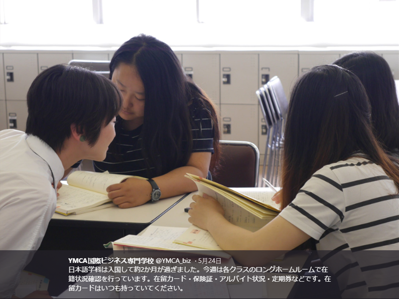 關東CP值最高的日語學校-橫濱YMCA川崎校