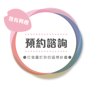 京都留學 京都日本語學校 日本留學代辦推薦 日本遊學代辦  YMCA日本留學代辦中心 日本語言學校 日本留學展, 台中YMCA,,日本打工, 打工度假 日本大學申請 日本研究所申請 日本就業 日本專門學校 2018日本留學