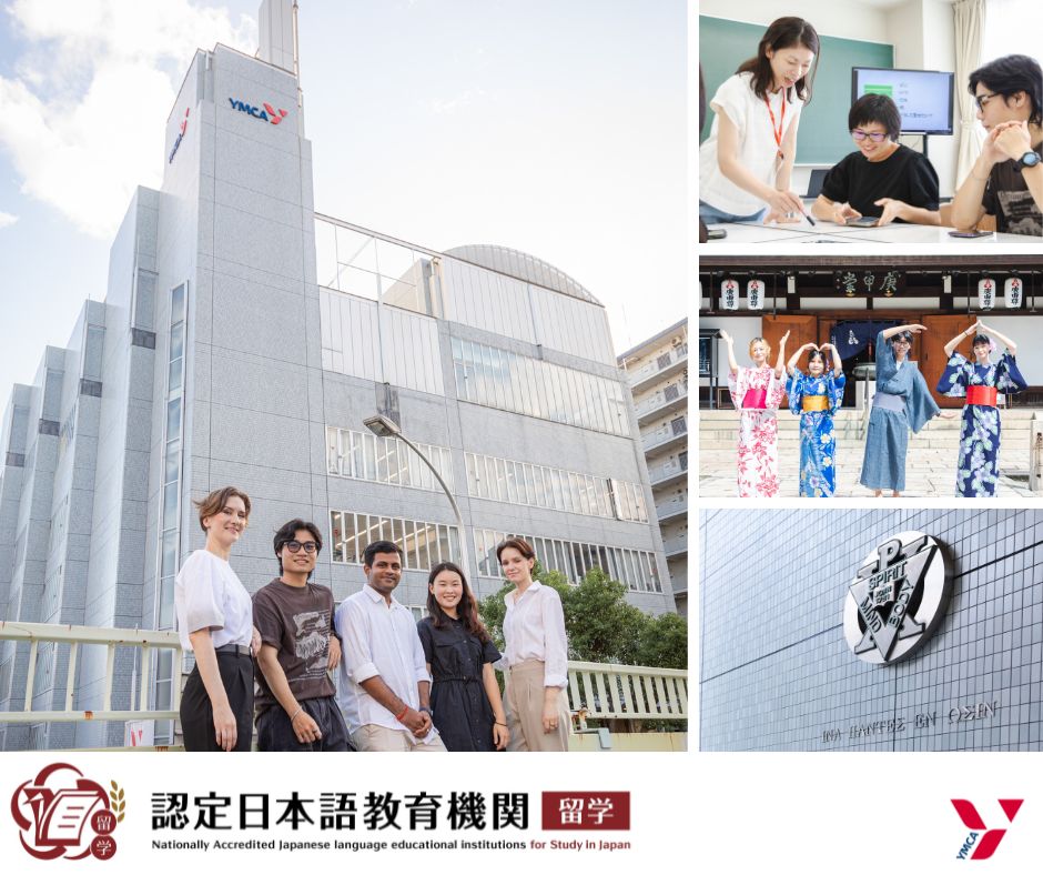 大阪YMCA學院介紹