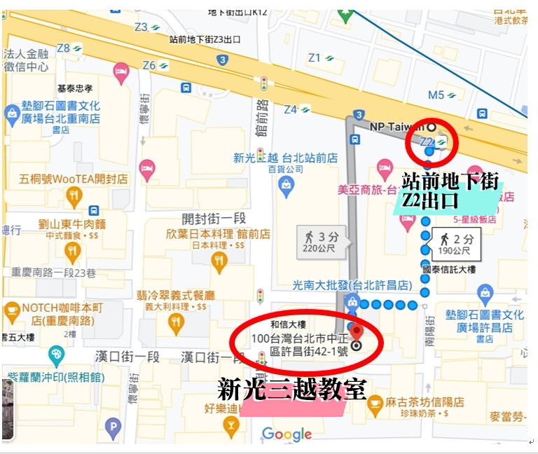 日本留學說明會台北場地