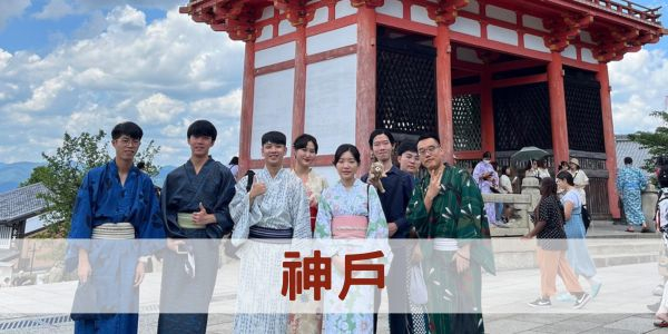 日本升學輔導推薦-神戶YMCA