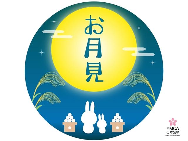 日本中秋節怎麼過