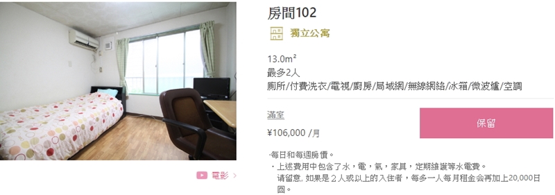 東京宿舍 東京日本語言學校介紹 日本留學代辦 日本留學簽證 日本語言學校推薦 東京語言學校推薦 YMCA東京 2020留學 留學費用 日本短期遊學推薦 東京遊學推薦 ymca日本遊學費用 日本遊學團 日本遊學費用 日本遊學一個月 日本遊學心得 日本遊學推薦 日本遊學打工 日本遊學年齡