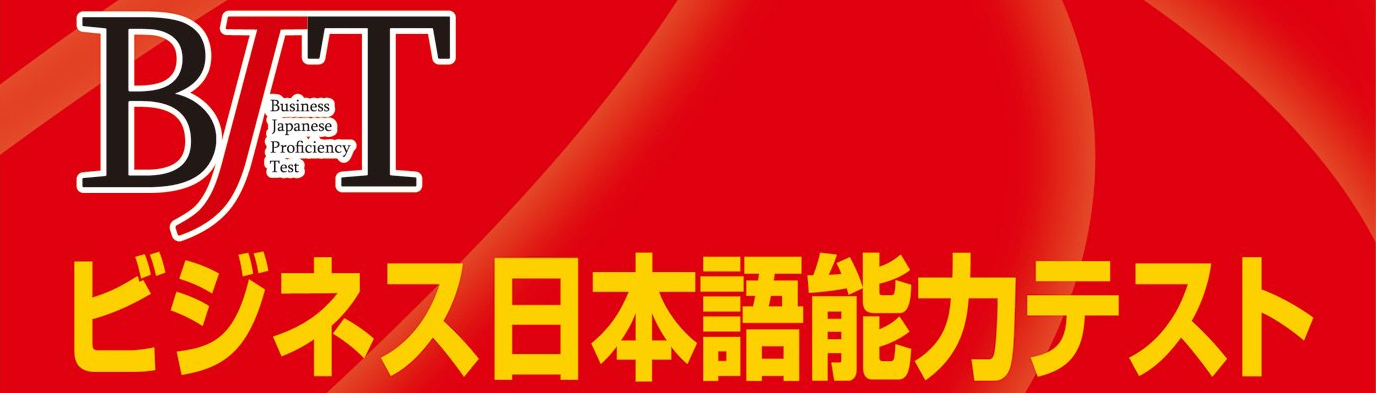 日本教育制度,日本留學,日本留學費用,日本留學打工,日本留學獎學金 日本留學推薦 日本留學代辦 日本語言學校推薦 日本遊學 日本大學研究所 日本語言學校費用 日本每月生活費 關東生活費 關西生活費 九州生活費 日本打工月薪 日本留學條件